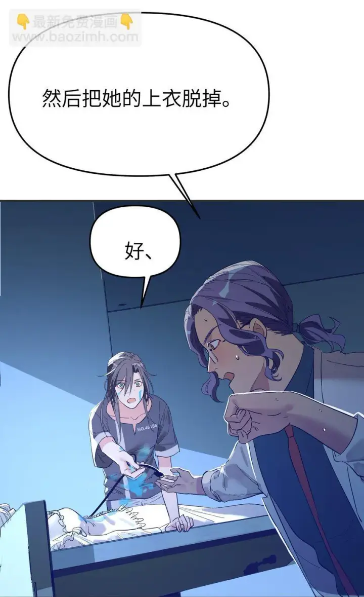 漫画《人造体温36.7℃》第18话 gill的心脏第6张图