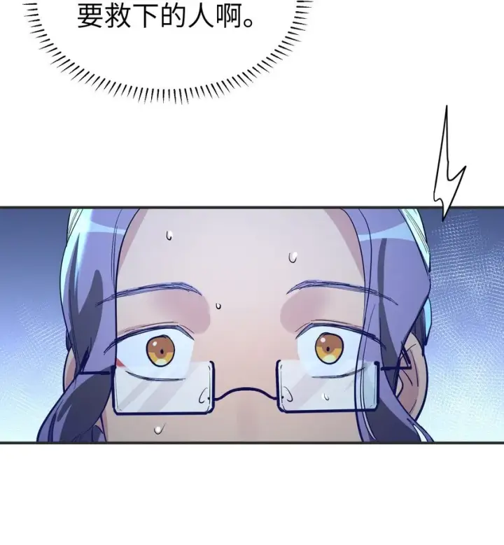 漫画《人造体温36.7℃》第18话 gill的心脏第9张图