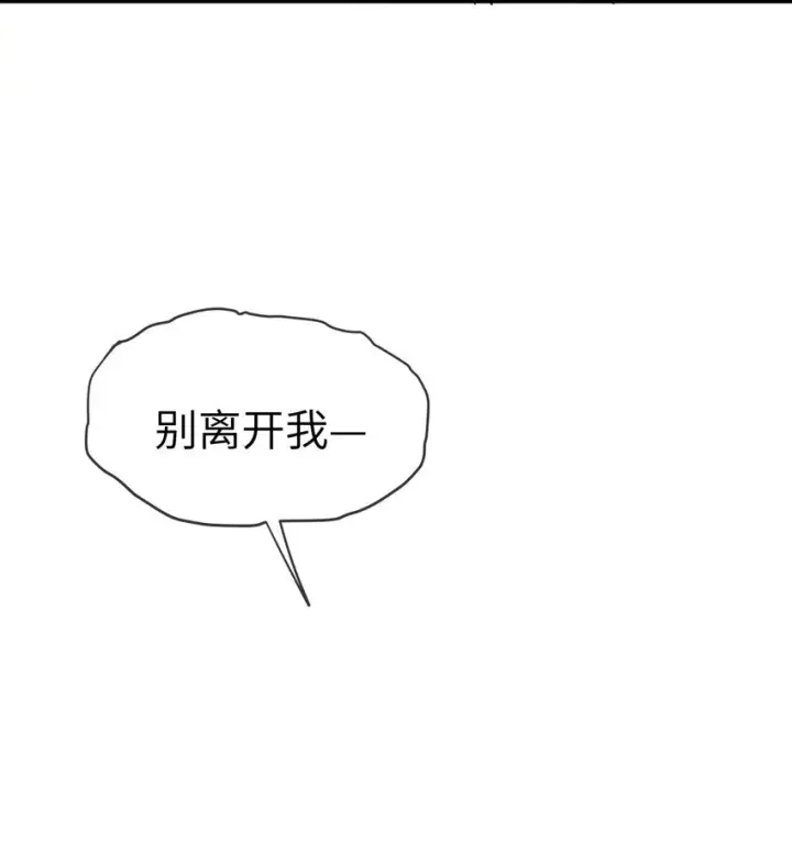漫画《人造体温36.7℃》第19话 重启gill第16张图