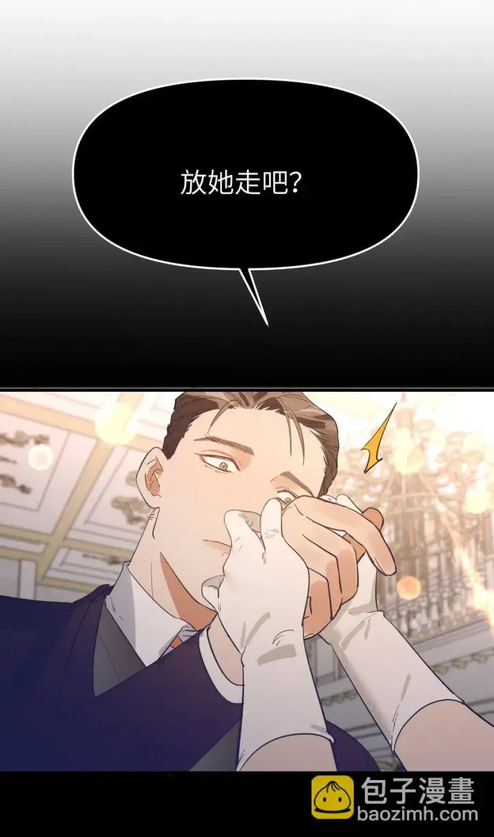漫画《人造体温36.7℃》第19话 重启gill第21张图