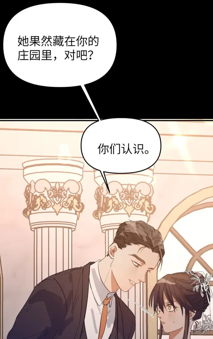 漫画《人造体温36.7℃》第19话 重启gill第26张图