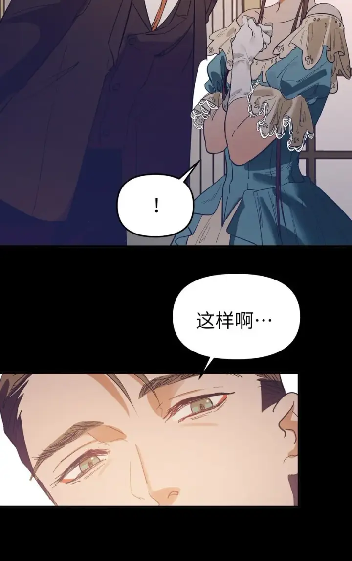 漫画《人造体温36.7℃》第19话 重启gill第27张图