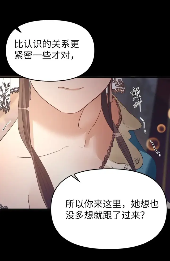 漫画《人造体温36.7℃》第19话 重启gill第28张图