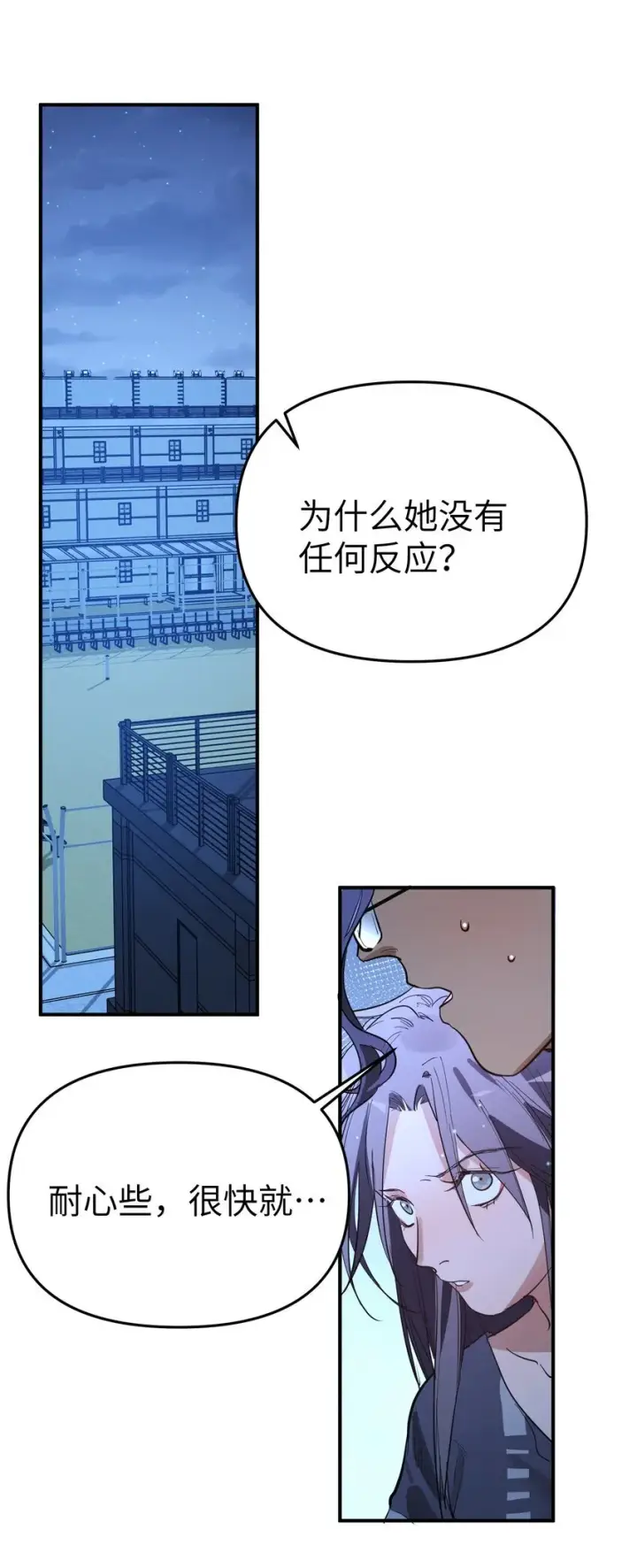 漫画《人造体温36.7℃》第19话 重启gill第3张图