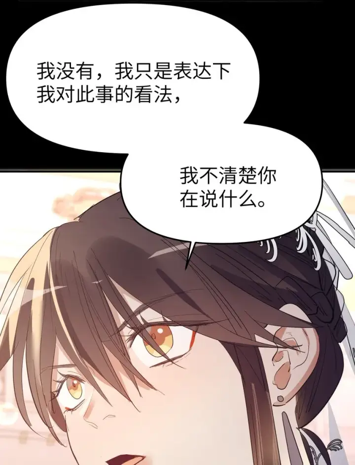 漫画《人造体温36.7℃》第19话 重启gill第30张图