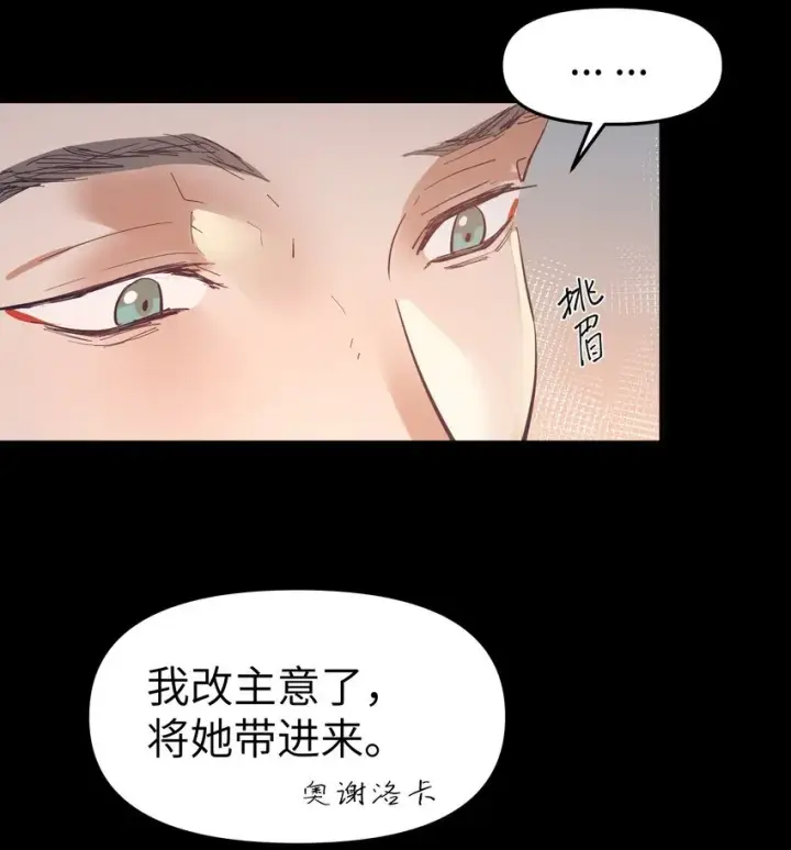 漫画《人造体温36.7℃》第19话 重启gill第32张图