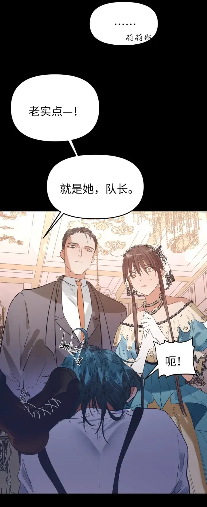 漫画《人造体温36.7℃》第19话 重启gill第33张图