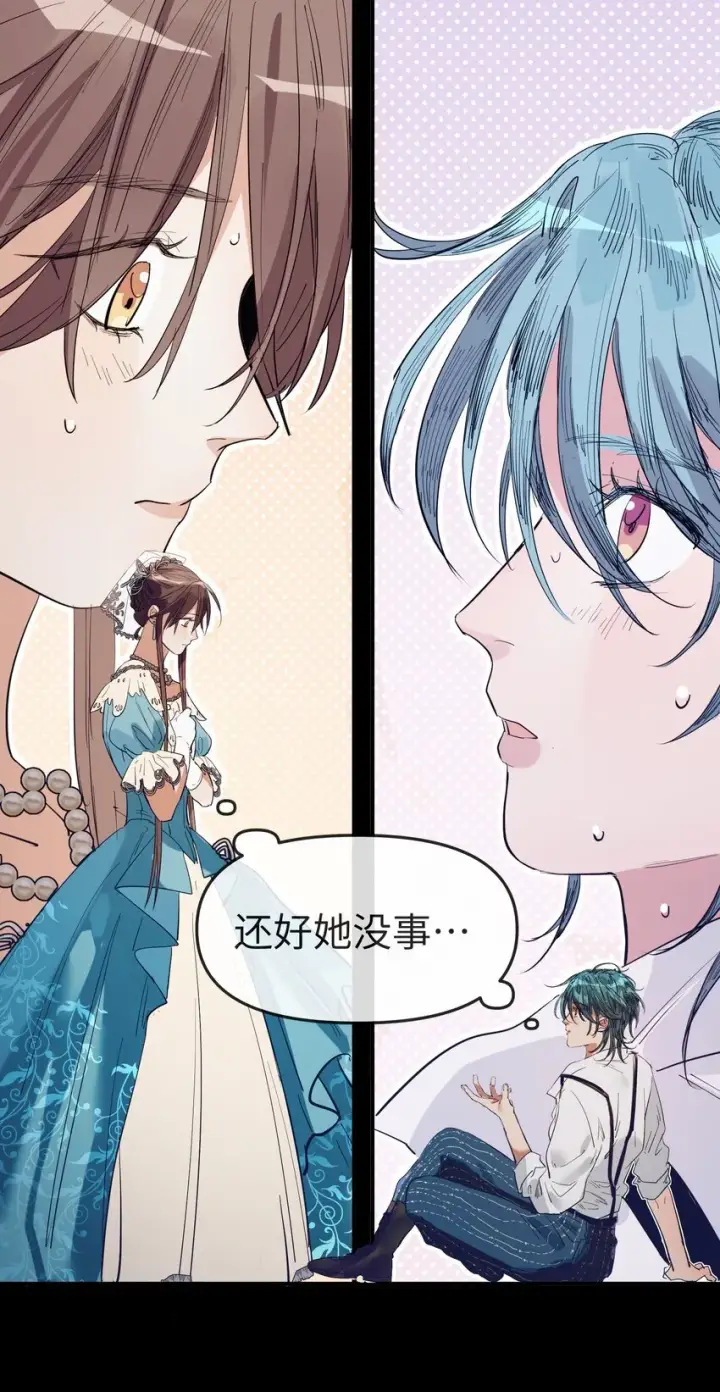 漫画《人造体温36.7℃》第19话 重启gill第37张图