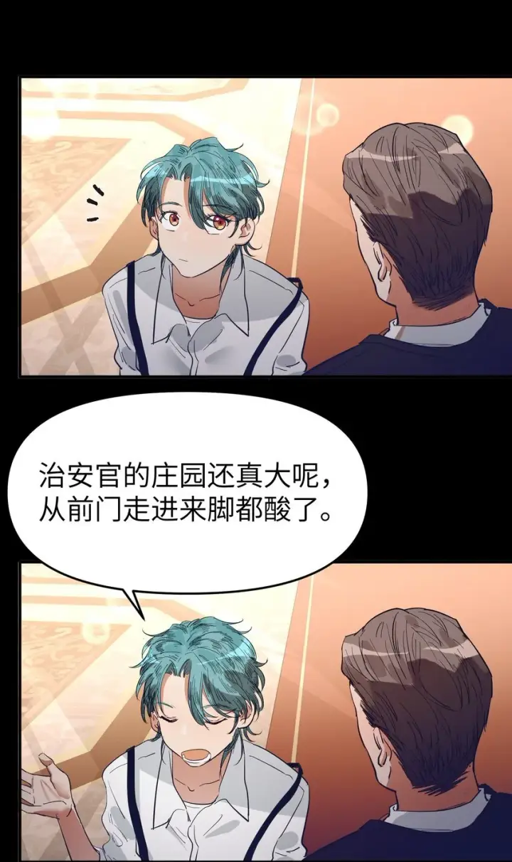 漫画《人造体温36.7℃》第19话 重启gill第38张图