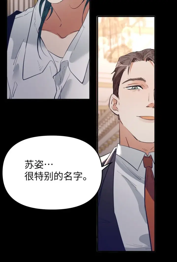 漫画《人造体温36.7℃》第19话 重启gill第41张图