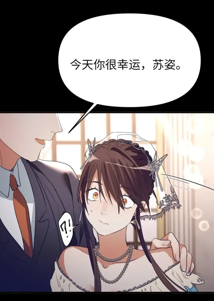 漫画《人造体温36.7℃》第19话 重启gill第42张图