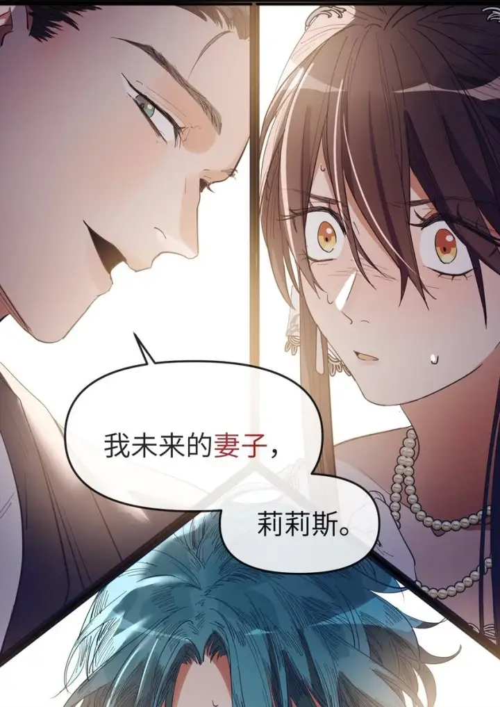 漫画《人造体温36.7℃》第19话 重启gill第44张图