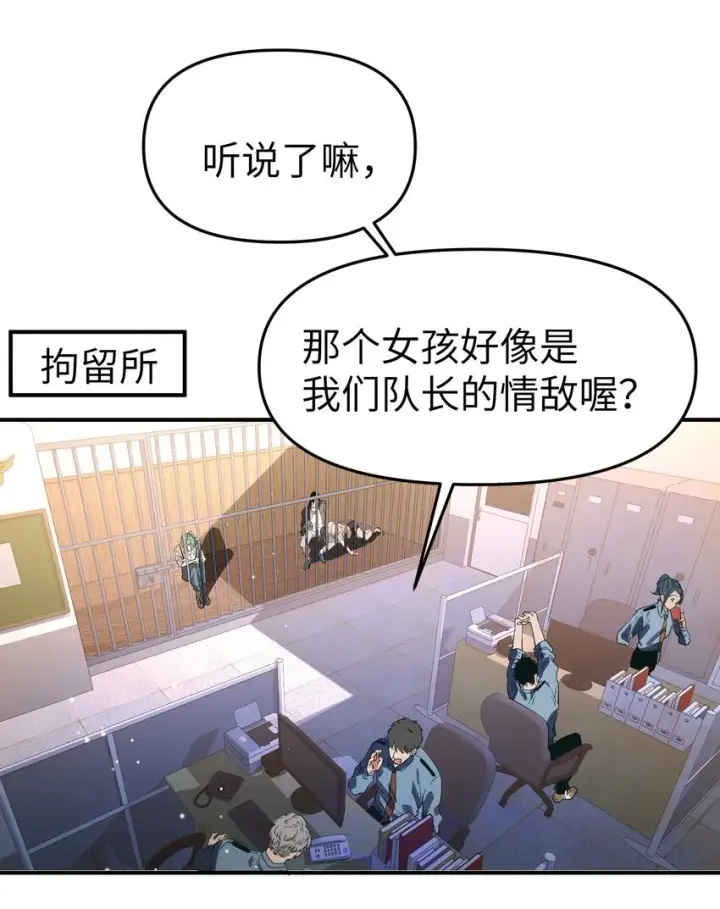 漫画《人造体温36.7℃》第19话 重启gill第47张图