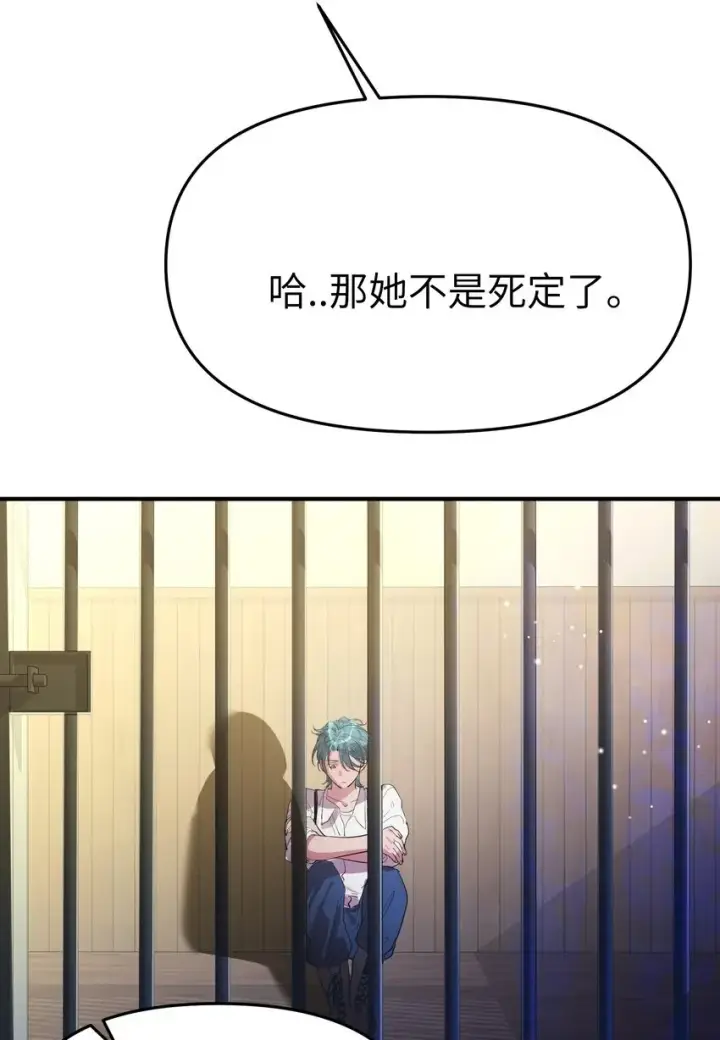 漫画《人造体温36.7℃》第19话 重启gill第48张图