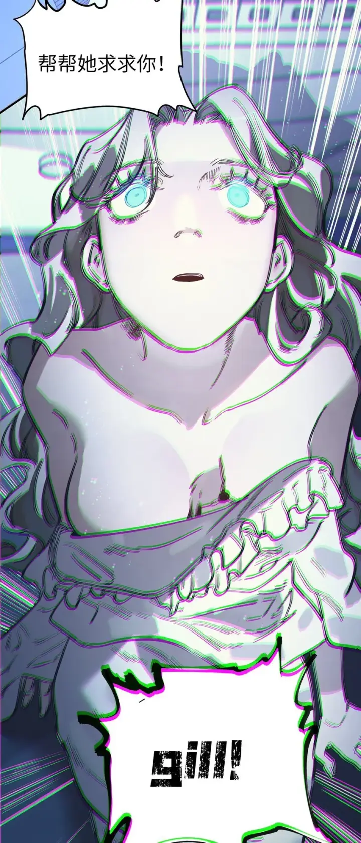 漫画《人造体温36.7℃》第19话 重启gill第8张图