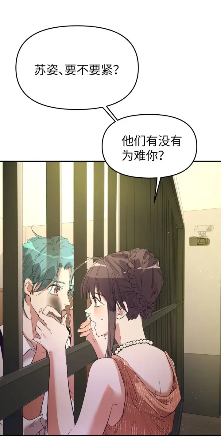 漫画《人造体温36.7℃》第20话 隔着铁栏第10张图