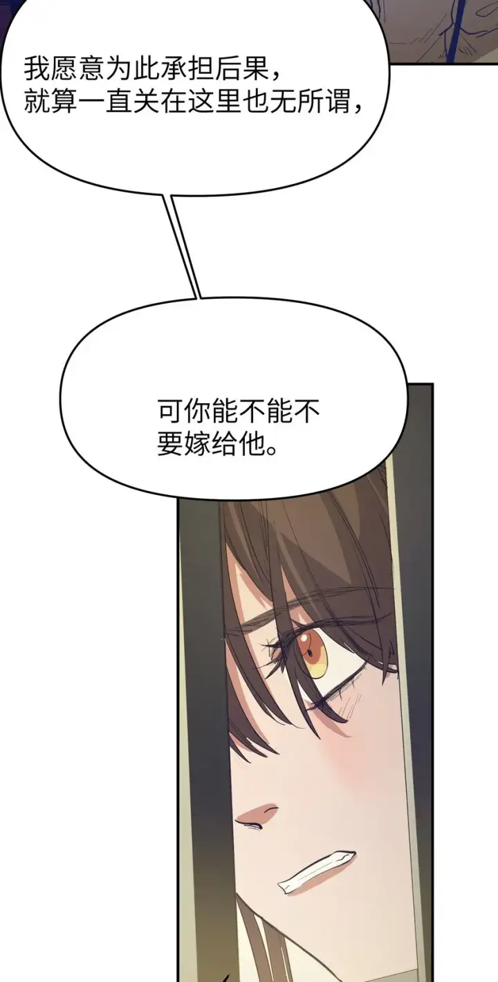 漫画《人造体温36.7℃》第20话 隔着铁栏第17张图