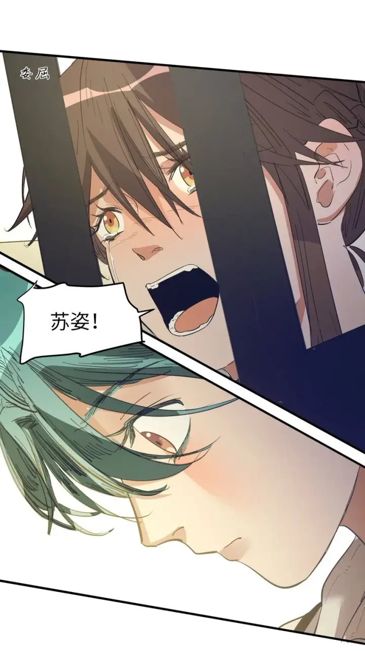 漫画《人造体温36.7℃》第20话 隔着铁栏第19张图