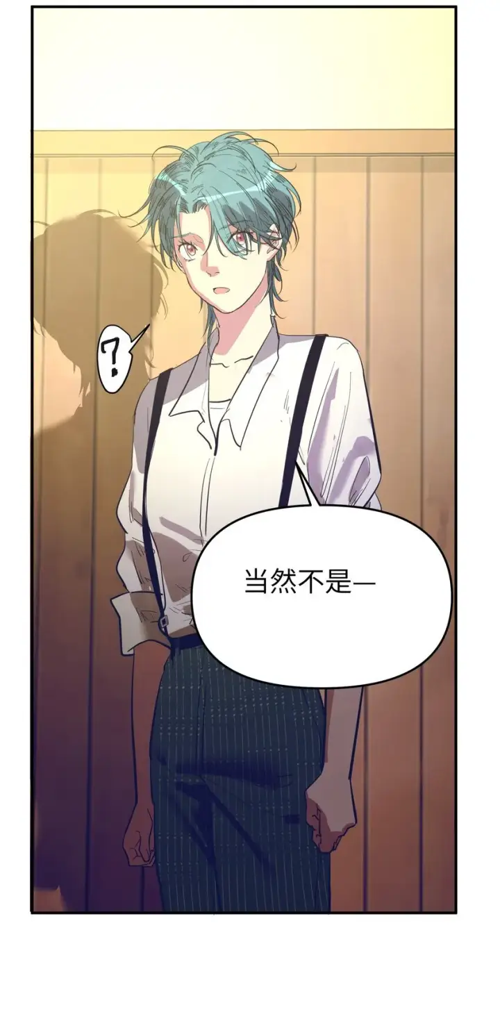 漫画《人造体温36.7℃》第20话 隔着铁栏第22张图
