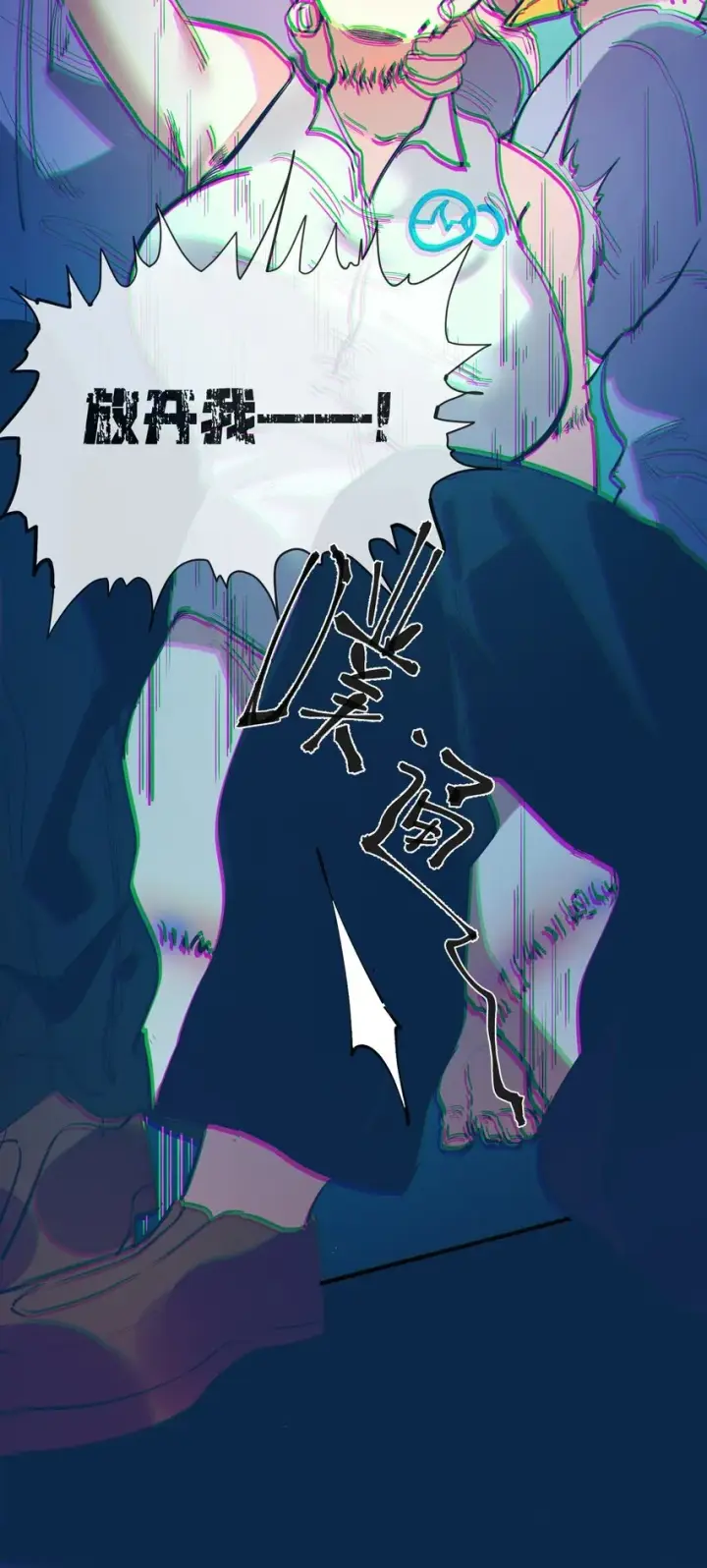 漫画《人造体温36.7℃》第20话 隔着铁栏第37张图