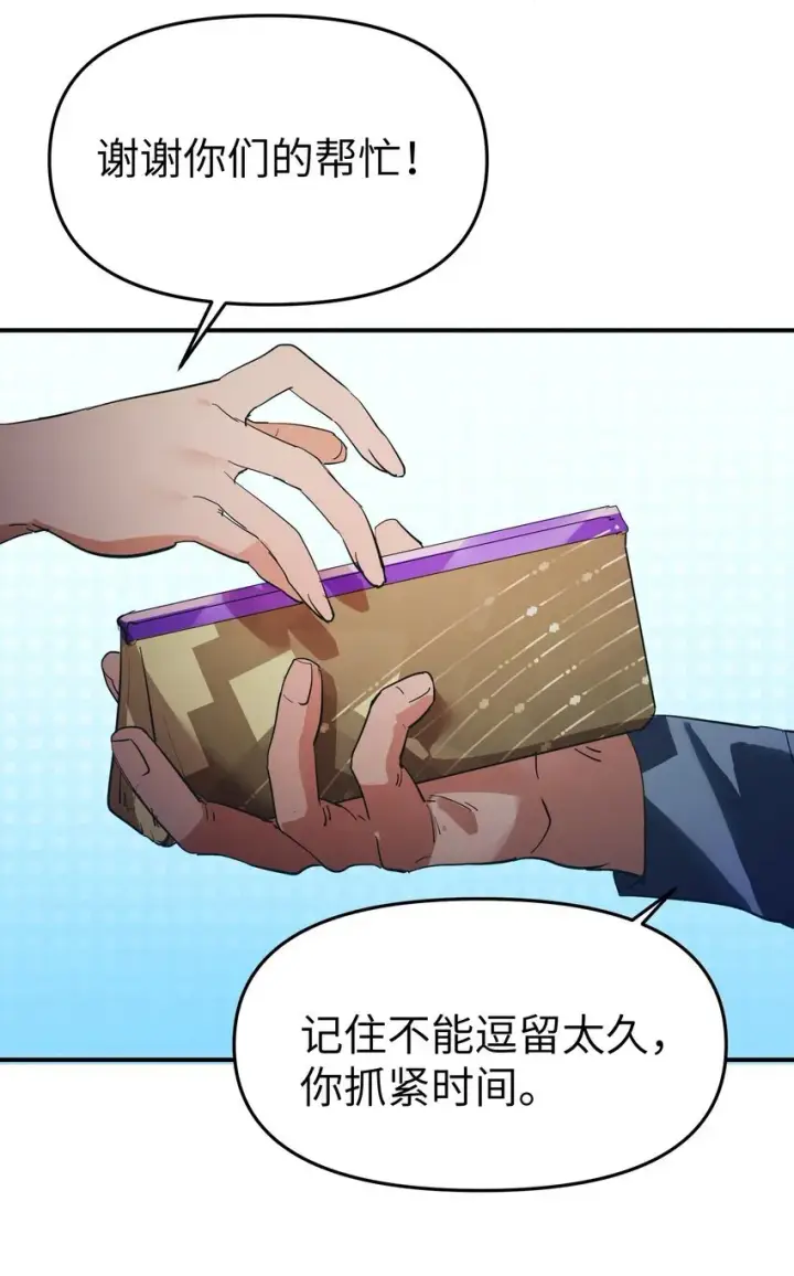 漫画《人造体温36.7℃》第20话 隔着铁栏第7张图