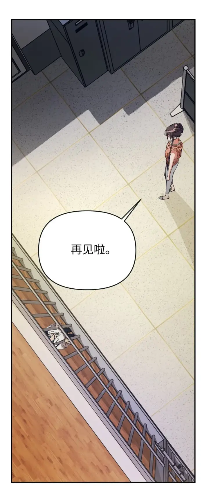漫画《人造体温36.7℃》第21话 逃跑吧第12张图