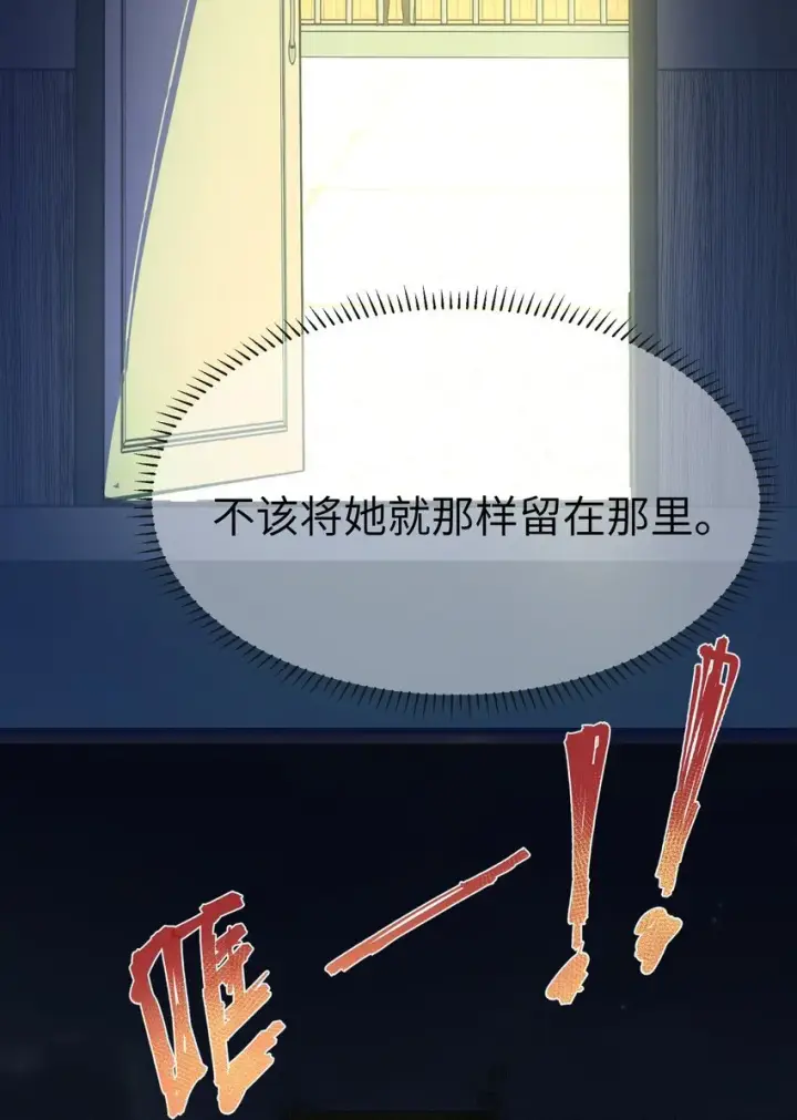 漫画《人造体温36.7℃》第21话 逃跑吧第15张图