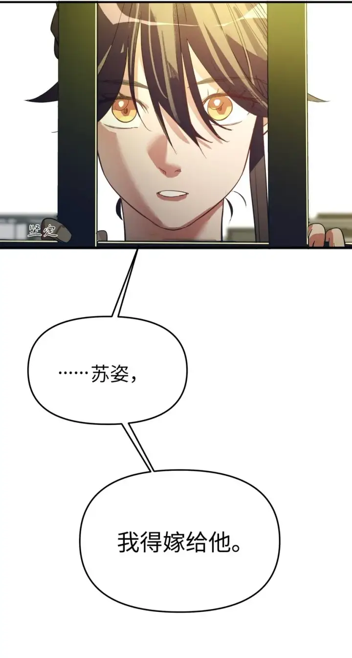 漫画《人造体温36.7℃》第21话 逃跑吧第2张图