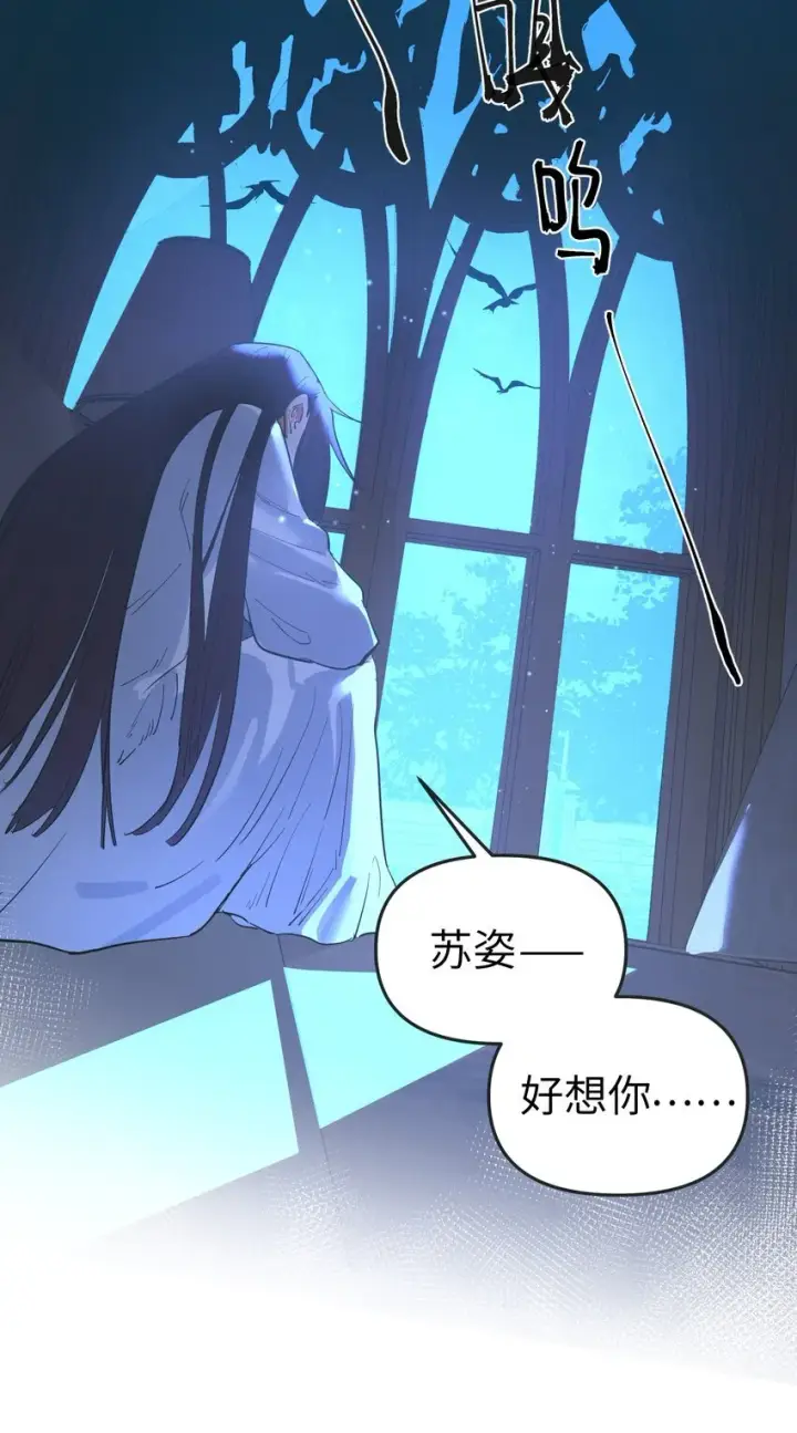 漫画《人造体温36.7℃》第21话 逃跑吧第26张图