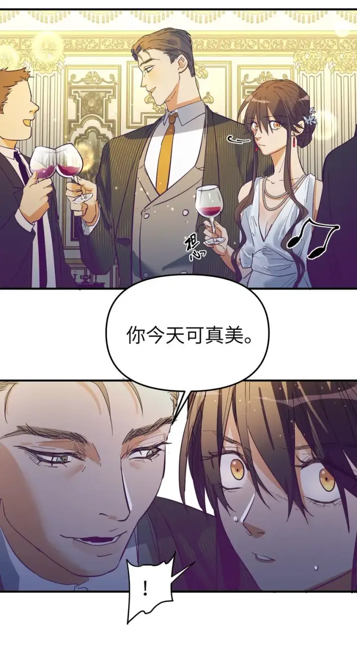 漫画《人造体温36.7℃》第21话 逃跑吧第30张图
