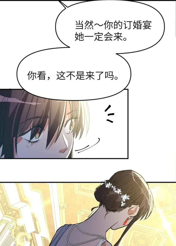 漫画《人造体温36.7℃》第21话 逃跑吧第32张图