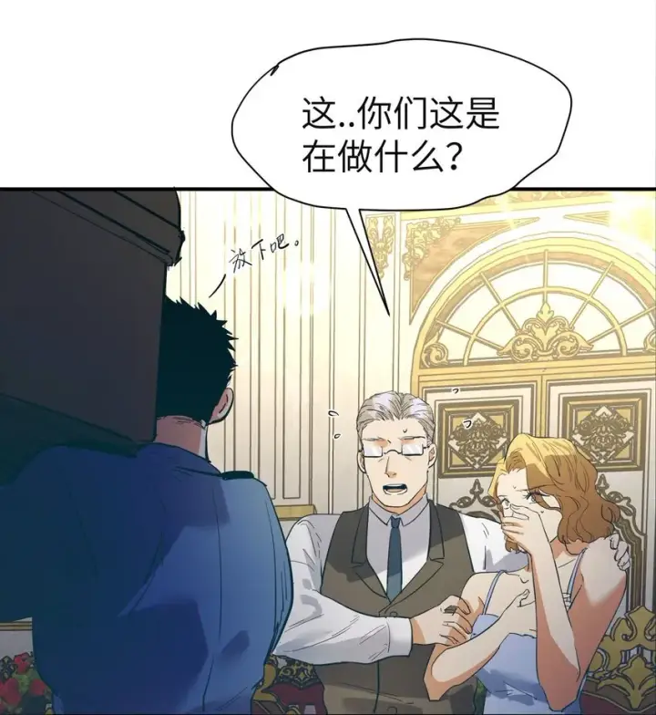 漫画《人造体温36.7℃》第21话 逃跑吧第35张图