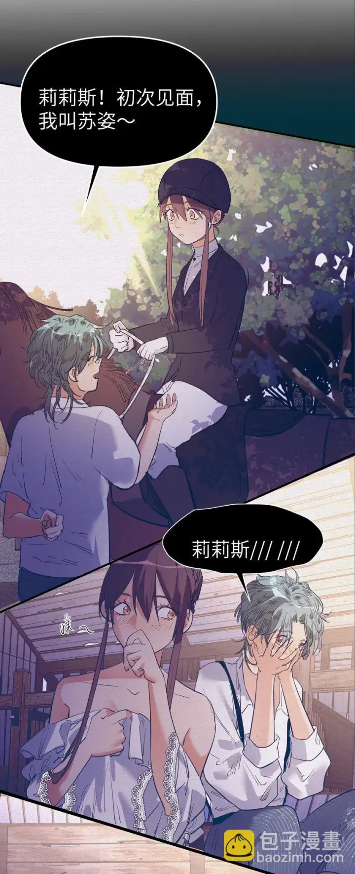 漫画《人造体温36.7℃》第21话 逃跑吧第39张图