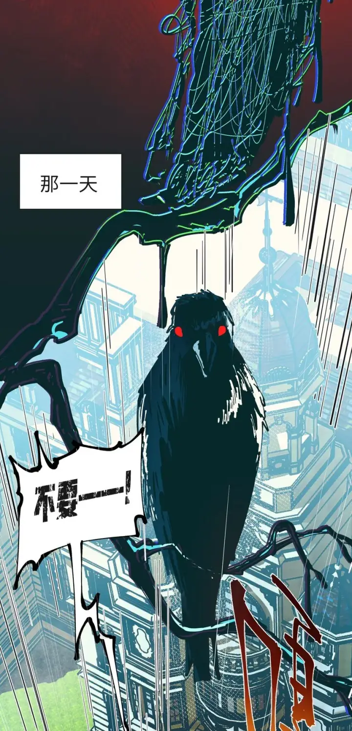 漫画《人造体温36.7℃》第21话 逃跑吧第42张图