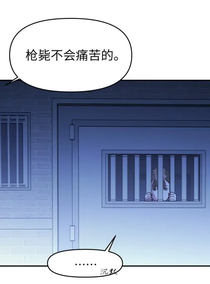 漫画《人造体温36.7℃》第23话 苏还活着第11张图