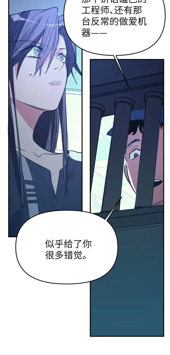 漫画《人造体温36.7℃》第23话 苏还活着第21张图