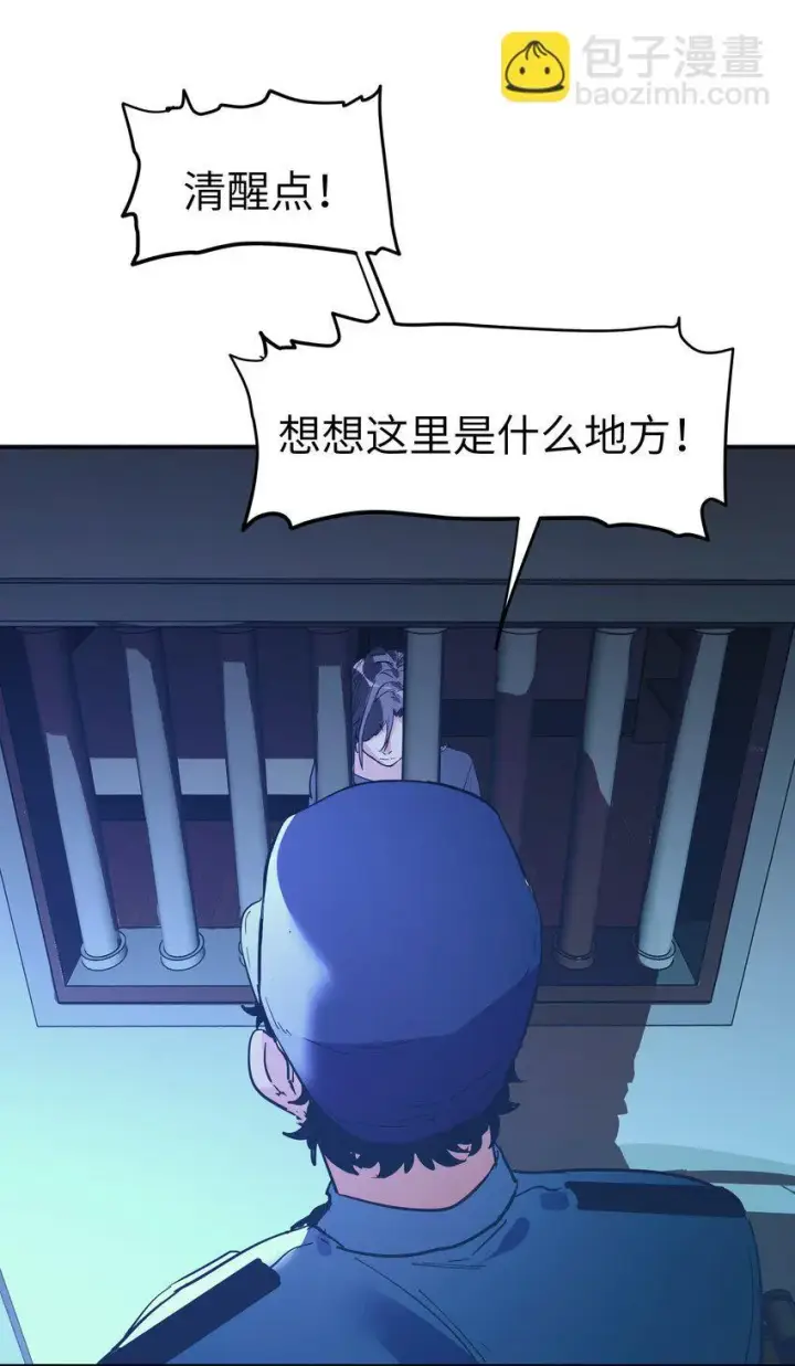 漫画《人造体温36.7℃》第23话 苏还活着第22张图