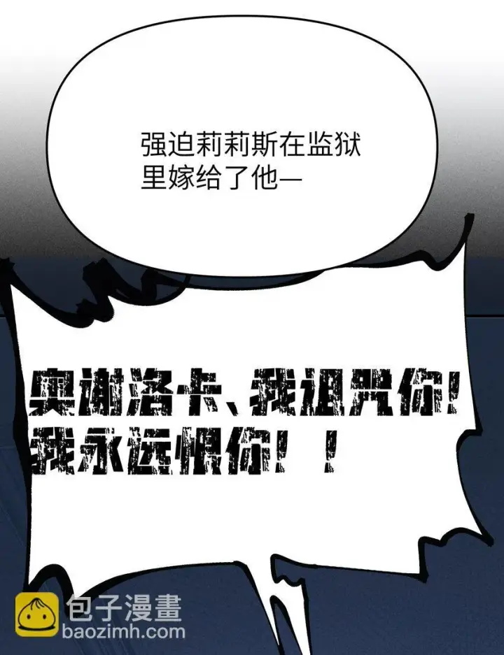漫画《人造体温36.7℃》第23话 苏还活着第6张图