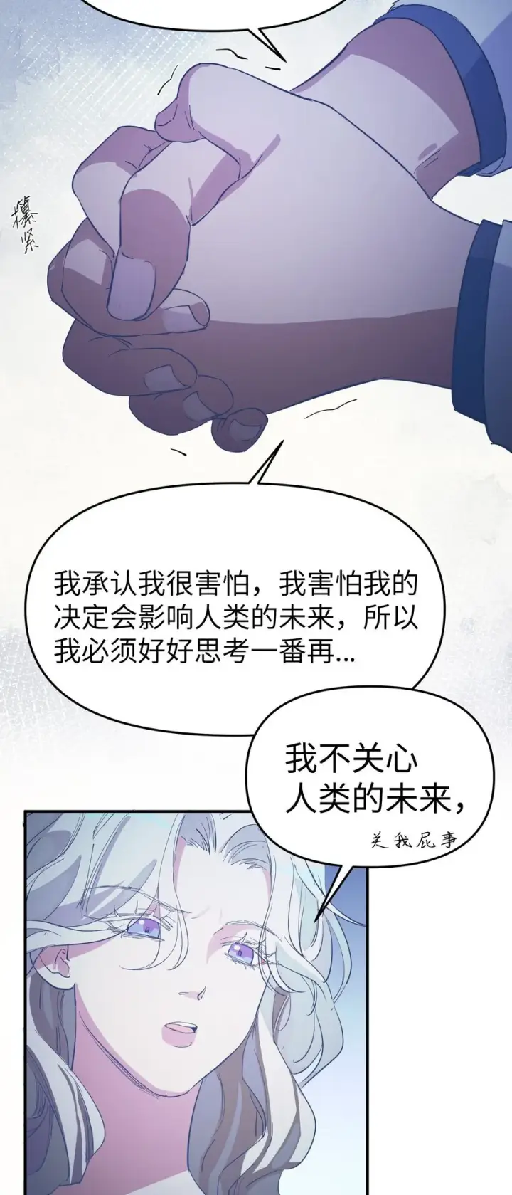 漫画《人造体温36.7℃》第24话 海的那边第12张图