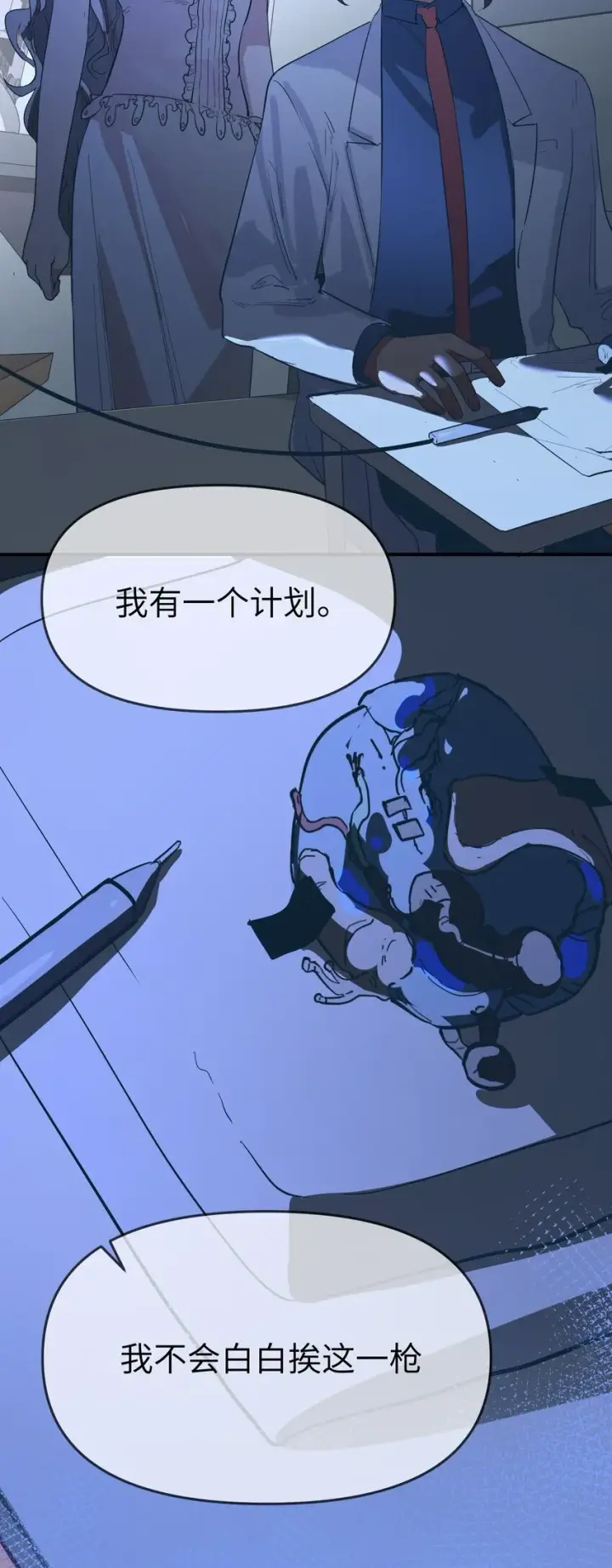 漫画《人造体温36.7℃》第24话 海的那边第19张图