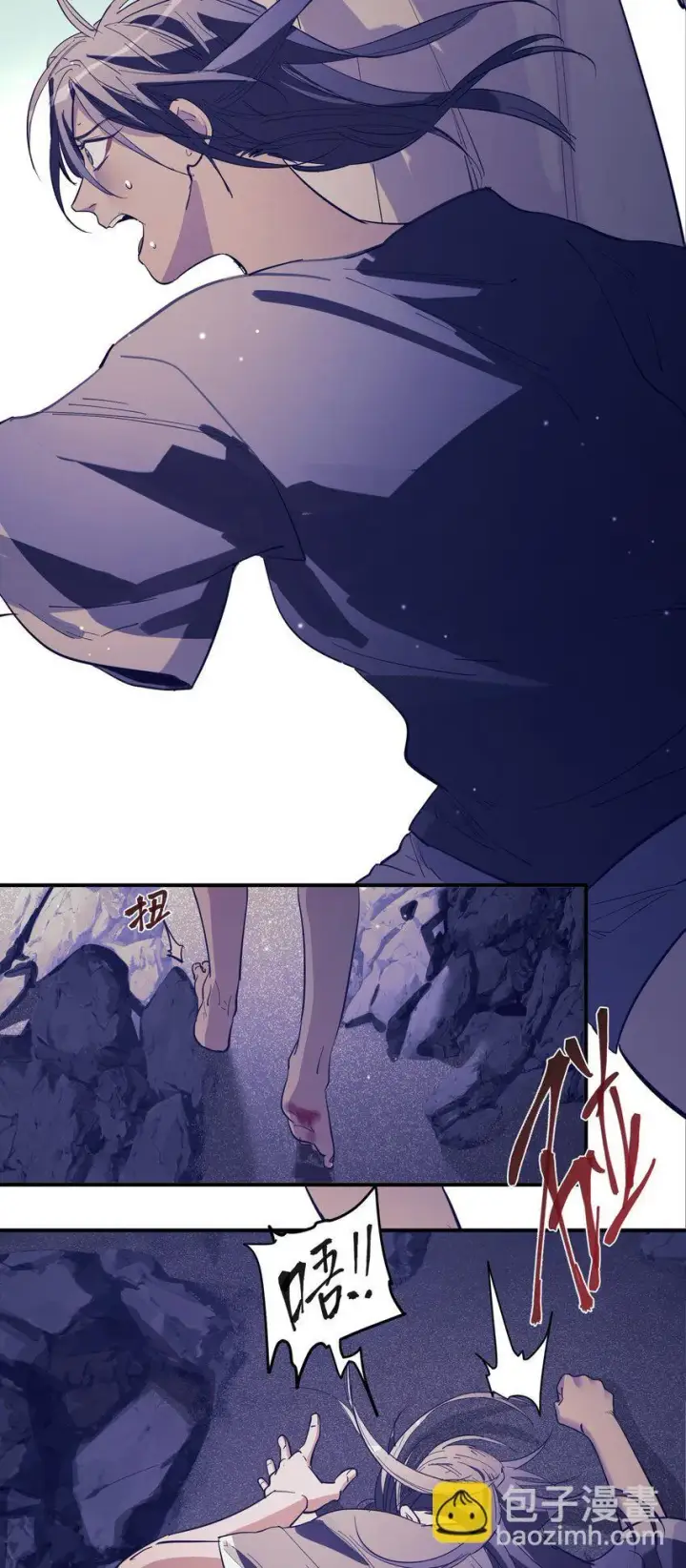 漫画《人造体温36.7℃》第24话 海的那边第25张图