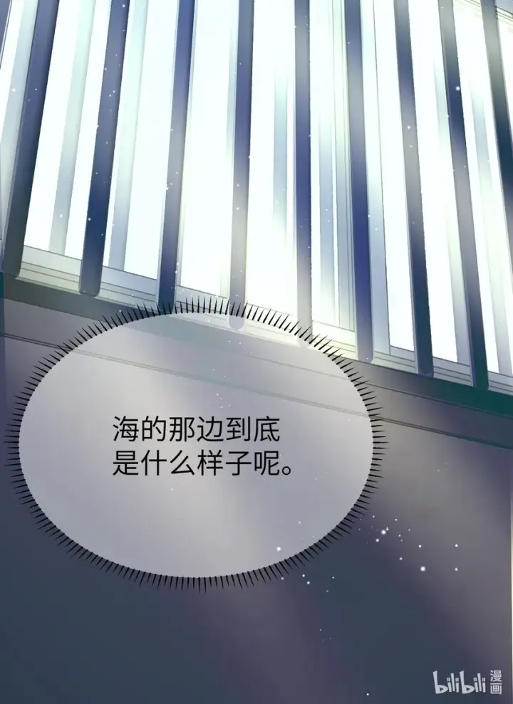 漫画《人造体温36.7℃》第24话 海的那边第32张图