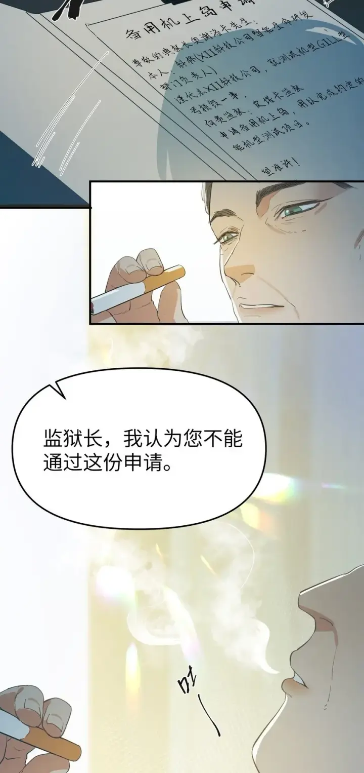 漫画《人造体温36.7℃》第24话 海的那边第34张图
