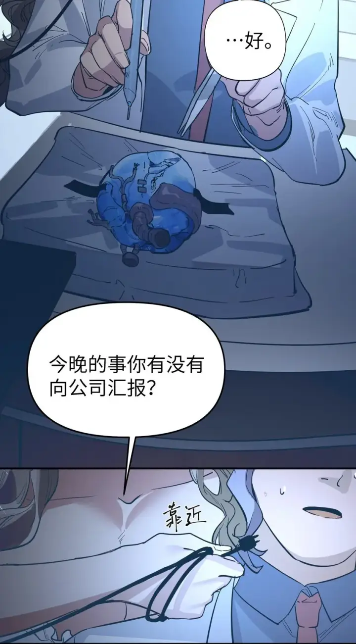 漫画《人造体温36.7℃》第24话 海的那边第4张图
