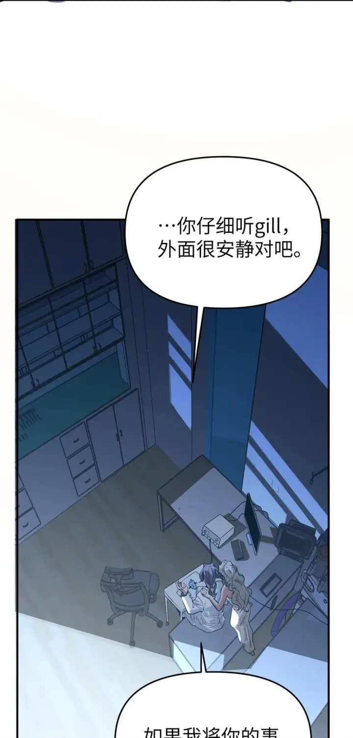 漫画《人造体温36.7℃》第24话 海的那边第5张图