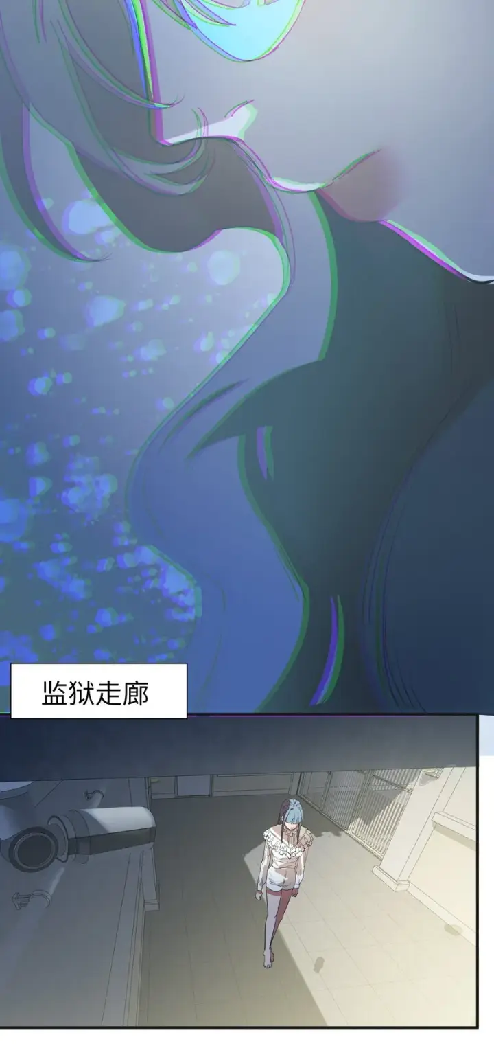 漫画《人造体温36.7℃》第26话 逃跑计划第16张图