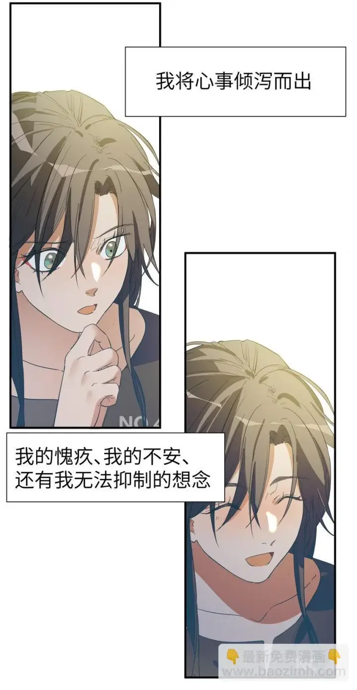 漫画《人造体温36.7℃》第26话 逃跑计划第2张图
