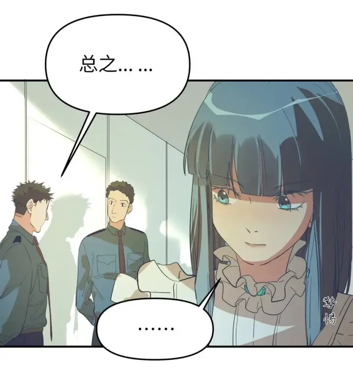 漫画《人造体温36.7℃》第26话 逃跑计划第20张图
