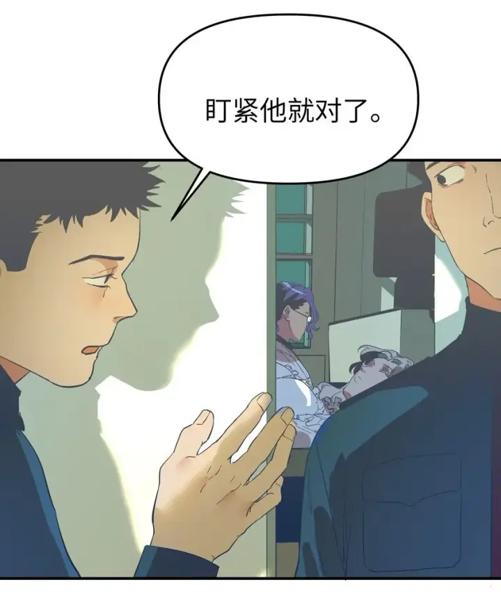 漫画《人造体温36.7℃》第26话 逃跑计划第21张图