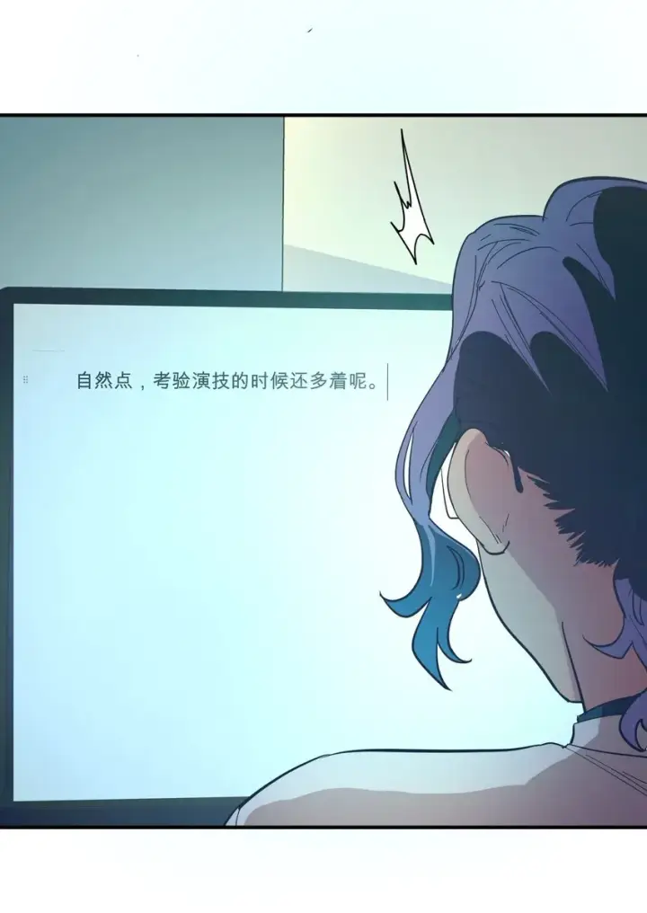 漫画《人造体温36.7℃》第26话 逃跑计划第23张图